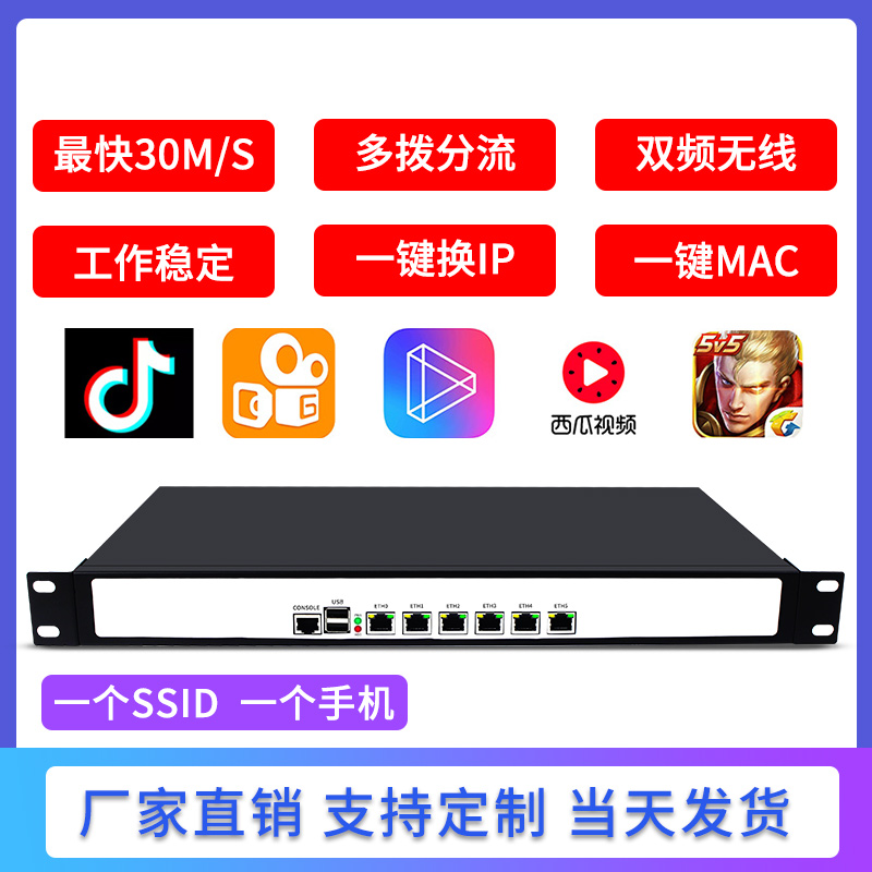 Vimain love fast ros soft router gigabit trial studio hard single-machine single ip debug wifi multi-dial mac reading Vimer I3I5I7 industrial control machine hand tour multi-WAN multi-broadcast diversion