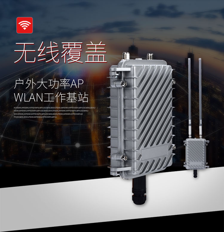 Outdoor high-power wireless AP outdoor engineering base station bridge all-way WiFi rural campus coverage POE dual frequency