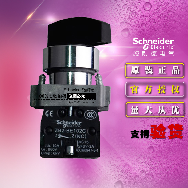 Schneider 2nd gear long handle button XB2BJ25C s ZB2BZ105C s ZB2BJ2C two-bit selection switch XB2