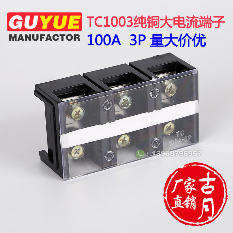 Pure copper TC1003 100A 3P high current terminals Japanese fixed terminal box dedicated terminal board 3 bits