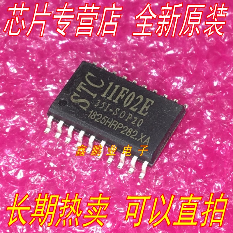 New original STC11F02E-35I-SOP20 STC single-chip original guarantee