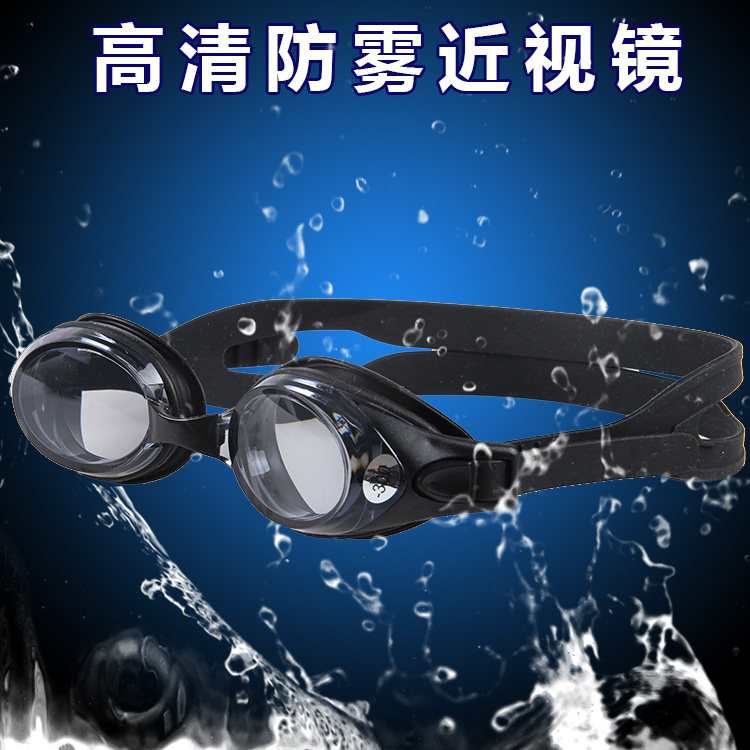 Song wave automatic buckle adjustable nose beam HD anti-fog myopia swimming mirror multi-degree optional