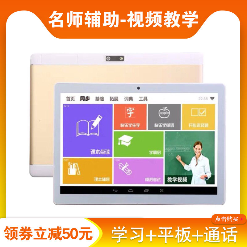 Early teaching tablet learning machine English artifact tutoring young children flagship store c20 school point reading national school u36 official c15 official website s5 applicable to reading Lang step high