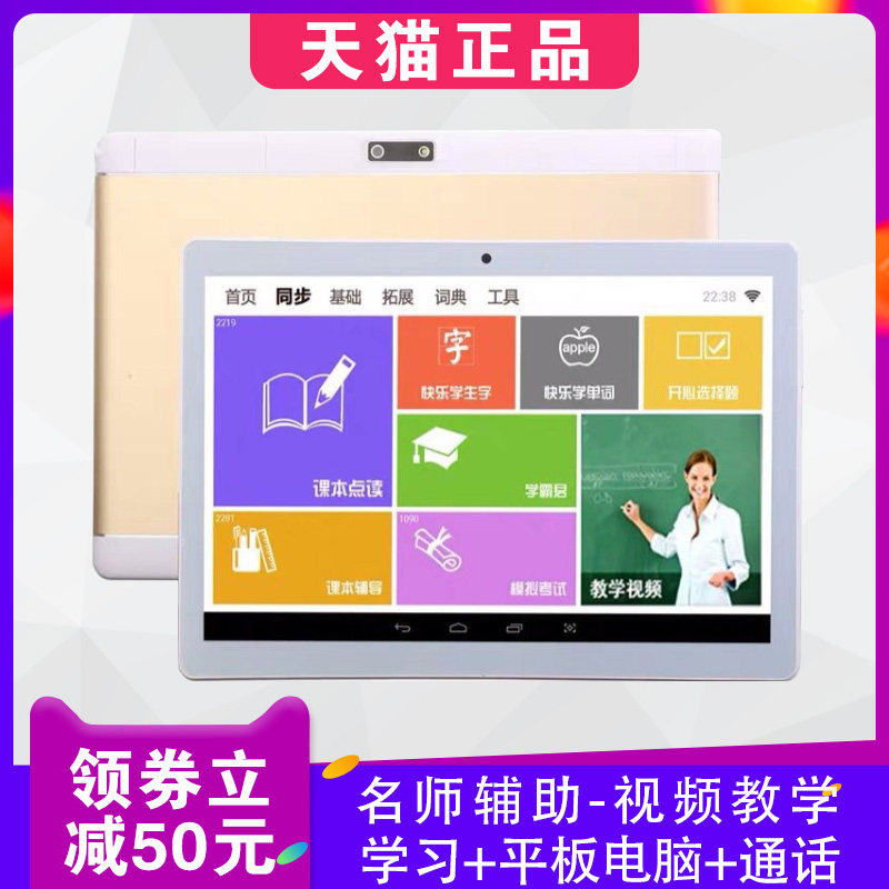 Cool electric star small genius English artifact primary school students learn machine tutoring point reading pen primary and secondary school a textbook y3 sync x30 tablet s3prow computer k5s5 flagship store s1w official step high