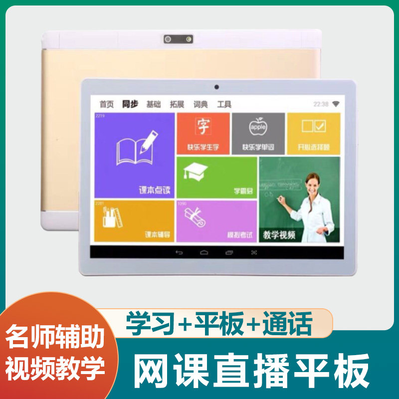 Learning machine English to No small genius artifact 30 teaching s5 primary school students s1w tablet s3prow computer c20 flagship store k5 oclock reading pen x50 official c15 applicable to reading Lang step high