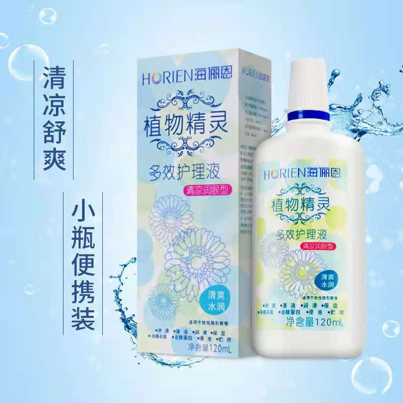 Hyon plant elf care liquid vial 120ml lubrication liquid beauty water eye contact myopia glasses ME