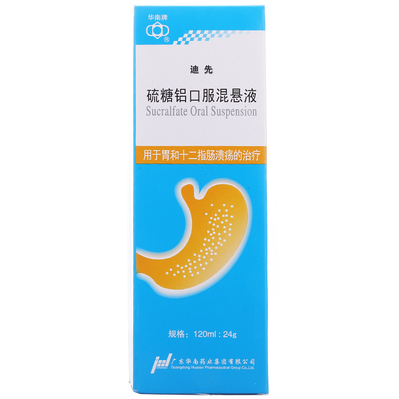 South China brand Dissy sulphur aluminum oral suspension 120ml x 1 bottle box