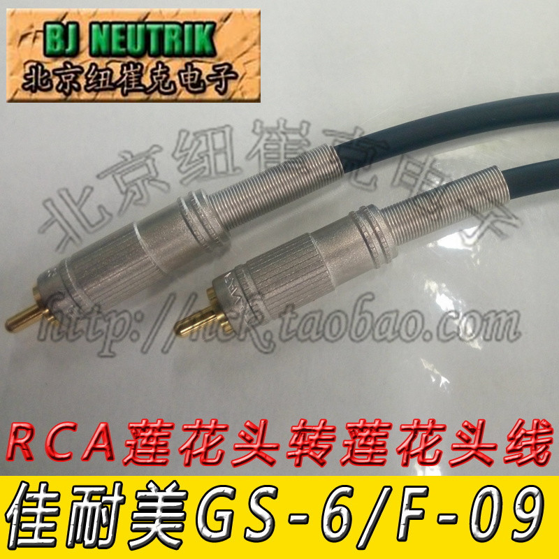 GS-6 Fever Audio Line Gold-plated lotus head RCA to RCA lotus audio signal line subwoofer line
