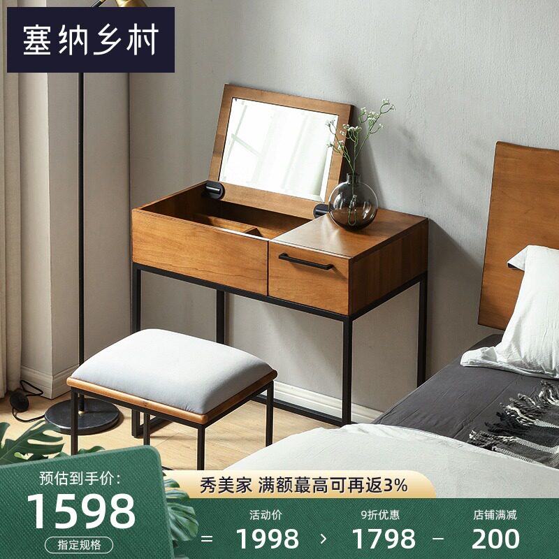 Seine country full wood make-up table modern minimalist make-up table make-up lightweight Nordic dressing table bedroom furniture