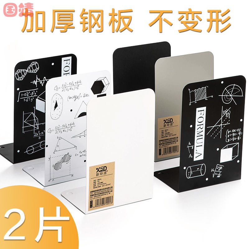 Simple iron book stand Korean wind book by bookshelf simple tabletop high school students supplies creative book support