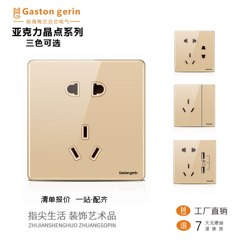 Gaston Gerin Acrylli home type 86 crystal panel switch socket champagne gold wall five-hole belt