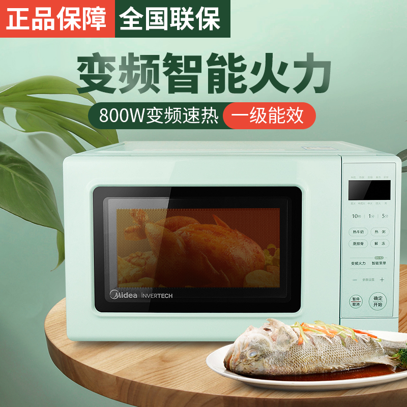 Beauty PM2005 microwave multi-functional smart variable frequency 20L liter mini small home mechanical turntable
