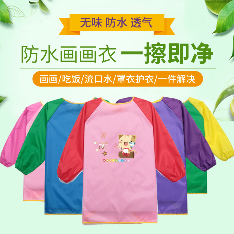 Childrens long-sleeved apron waterproof anti-oil custom logo kindergarten small middle and large children draw painting clothes baby cover print