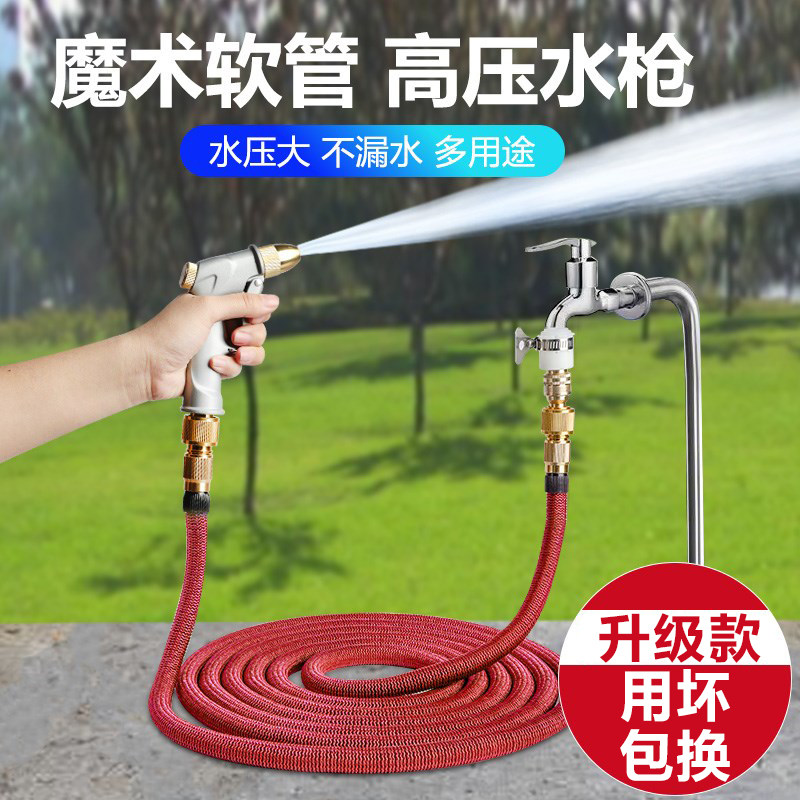 High-pressure car wash water gun robs the household artifact extension shrink pipe hose nozzle punch car tool water pump set