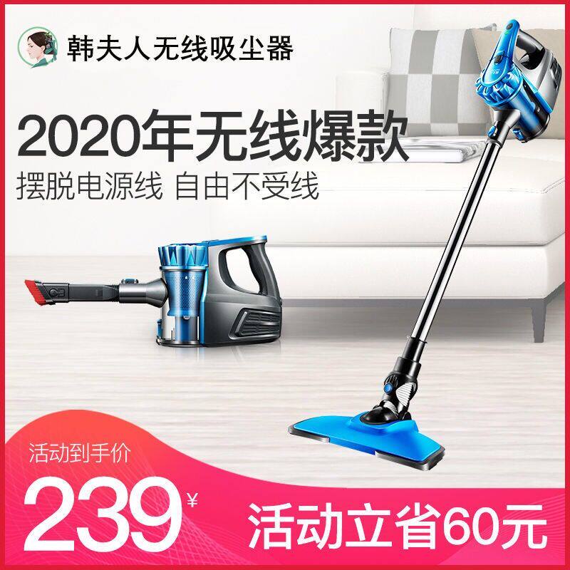 Mrs. Han wireless rope vacuum cleaner charging home hand-held carpet-type power small high-power floor vacuum cleaner
