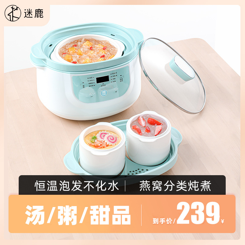 Deer electric stew multi-functional fish glue birds nest across the hydropower stew home soup ceramic fully automatic dessert stew pot