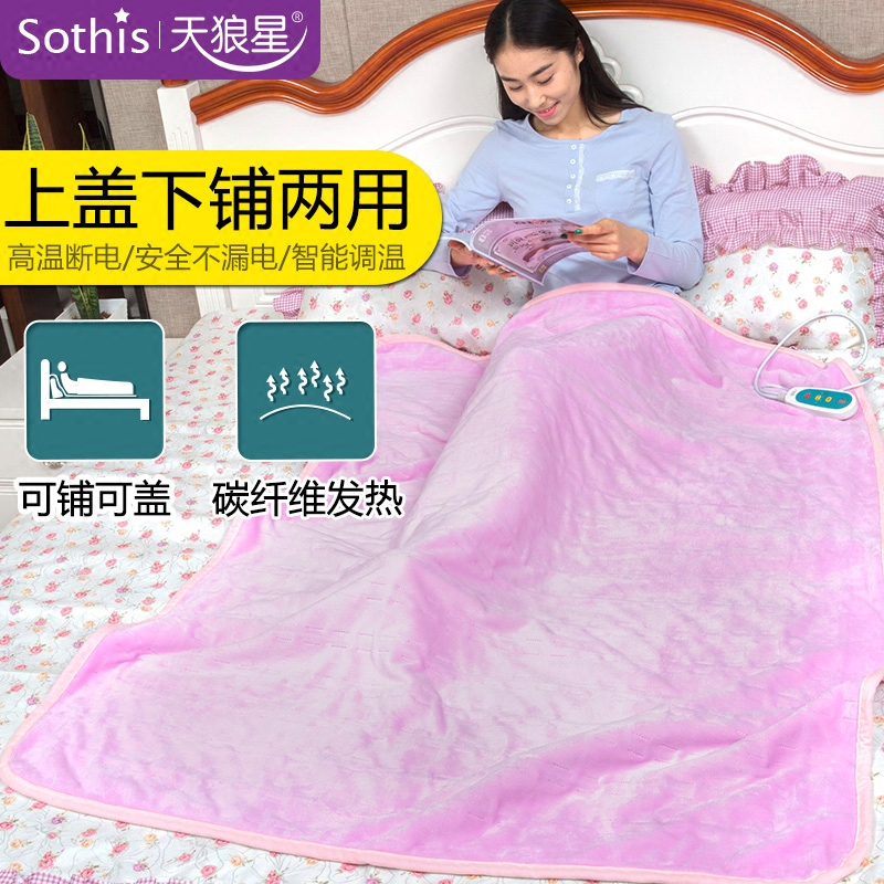 Sirius heated blanket electric knee blanket office warm shawl home can be covered with small electric tweezers