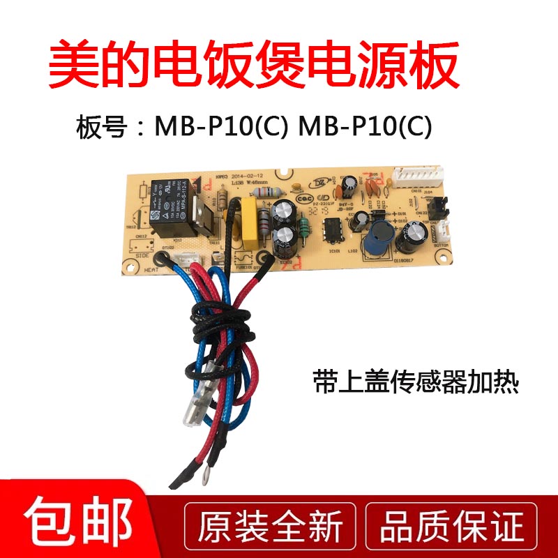 U.S. rice cooker accessories MB-FS406C FD302 FD402 FS4017 power board computer board wiring