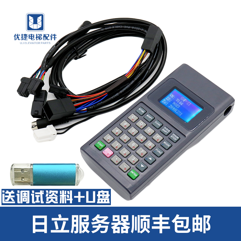 Hitachi elevator operator MCA HGP GVF3 handheld programming server GHP-II coding debugging hand-made