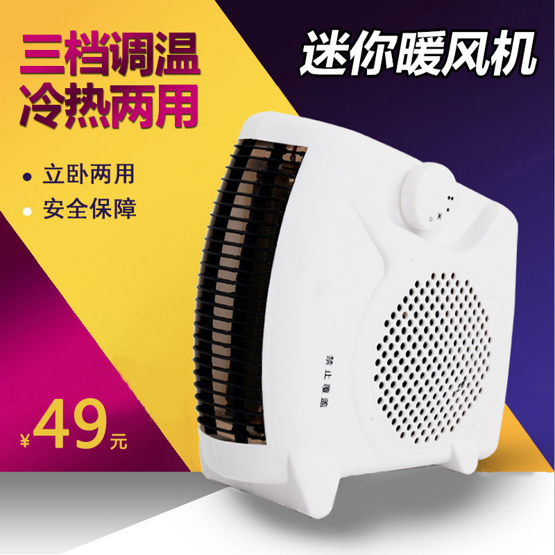 Home heater heater mini bathroom small solar electric heater office desktop energy-saving electric heating