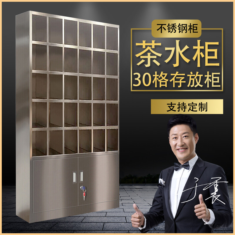 Stainless steel cup cabinet factory workshop staff tea cabinet school lounge mouth cup cabinet locker
