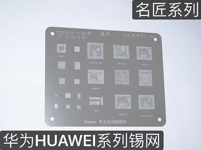 The famous tin network is suitable for Huawei U221 word library CPU MSM8952 8953 8916 tin net