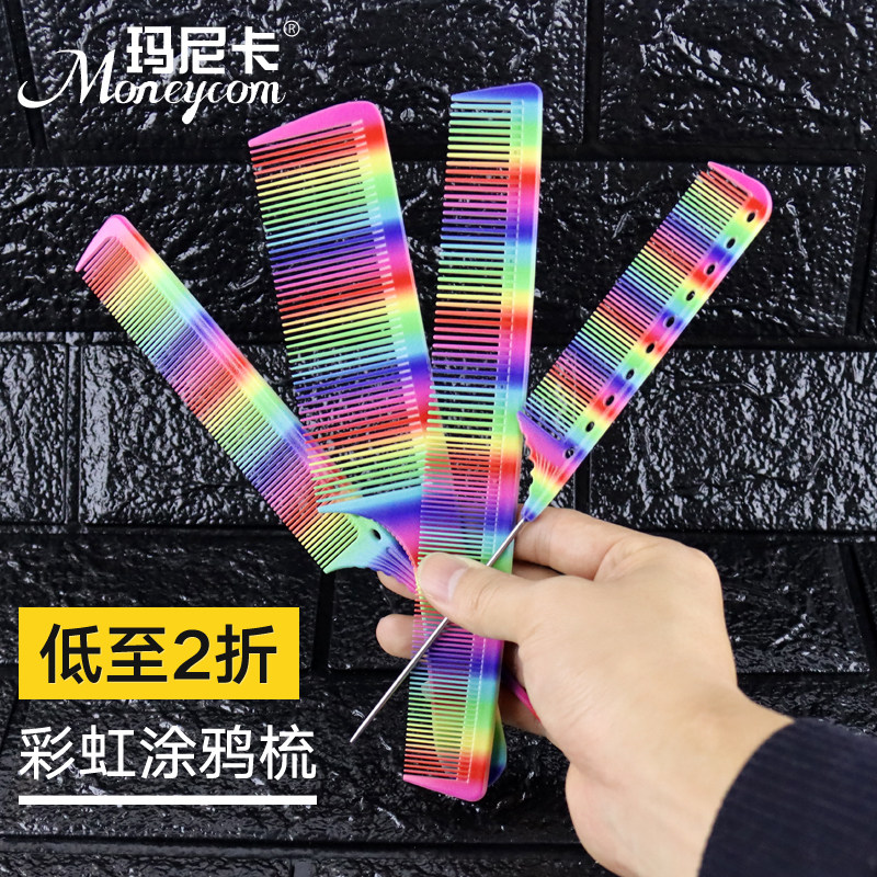 Ultra-thin professional hair-cutting comb barber shop male push-hair flat hair comb disc hair tip-tail comb medium long hair hair rainbow comb