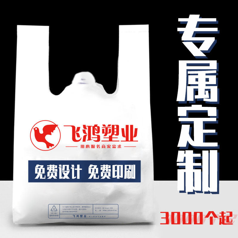 Advertising one-time printing custom logo print plastic bags custom food mother and child fruit pharmacy handbags