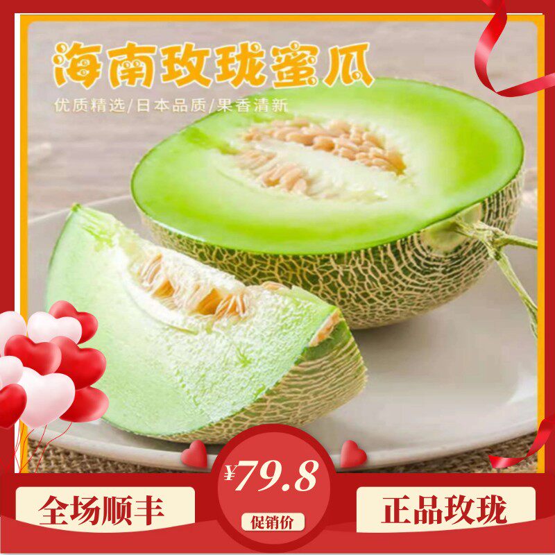 Japanese varieties of Hainan rose melon 2 installed Shizuoka Xi zhang net-print melon hami melon hair shunfeng