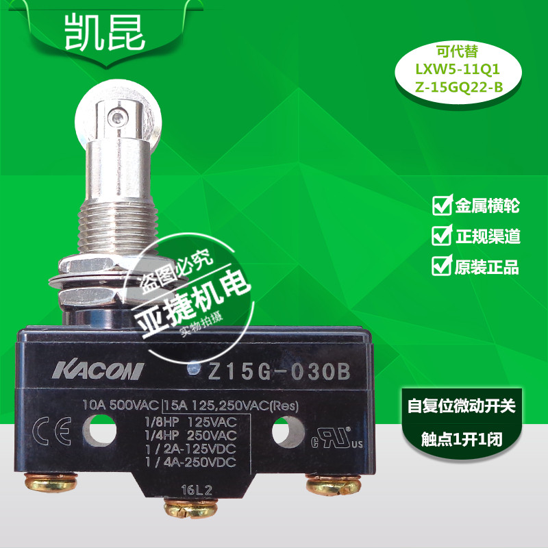 Original Kaikun KACON Travel Switch Micro Z15G-030B Limit (LXW5-11Q1) 10A