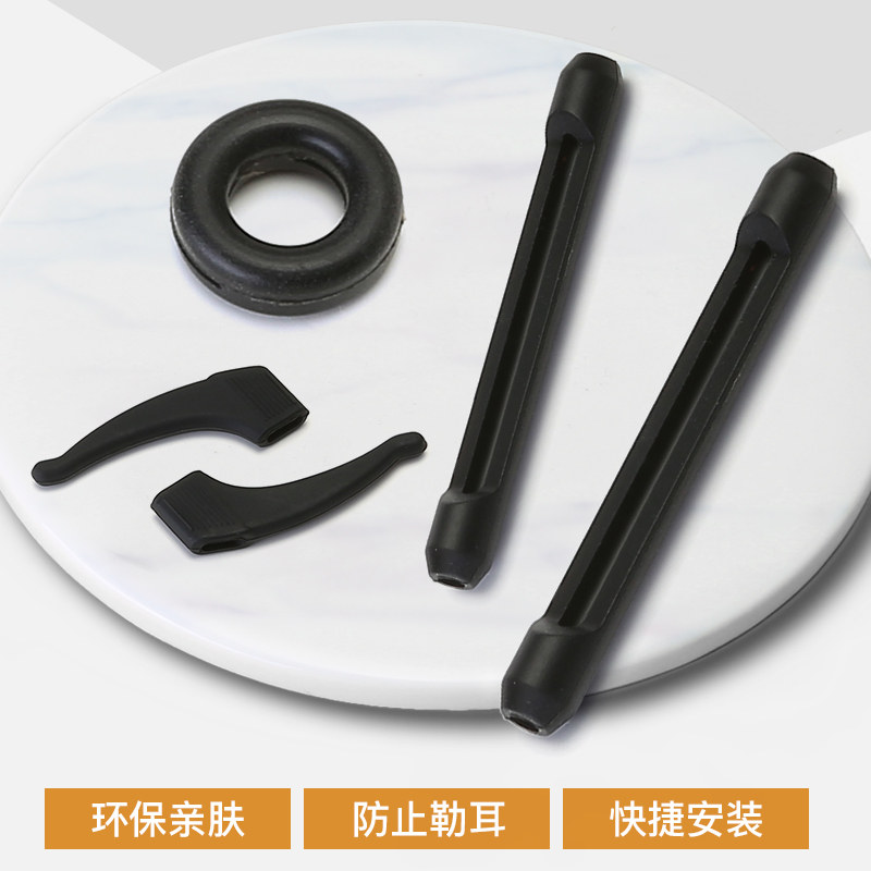 Glasses anti-slip sleeve silicone sleeve fixed anti-remover ear hook ear support childrens spectacle frame leg leg sleeve ear anti-grinding