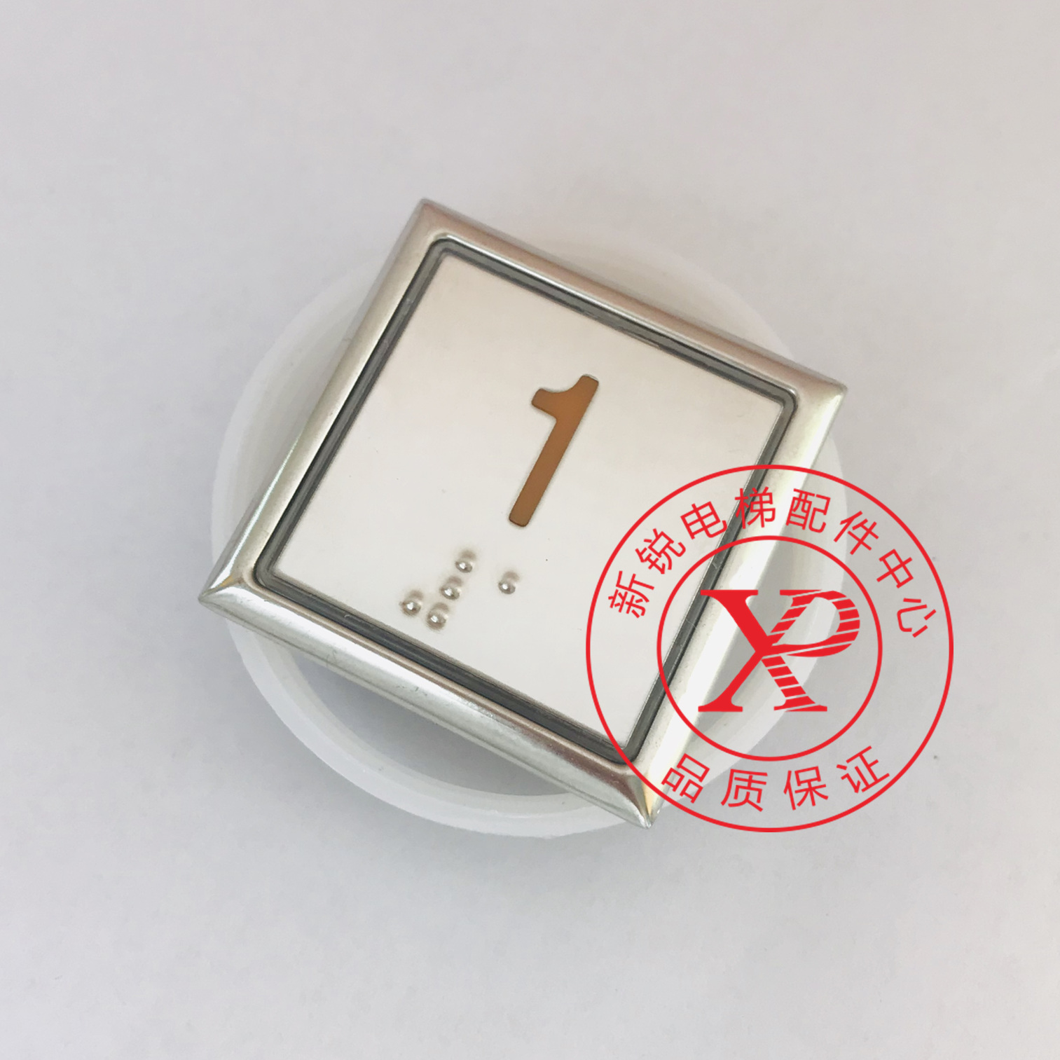 Guang-Day Yong-Sun Shenlong Y0905222B button AN413 passenger ladder button A4J18481 elevator accessories