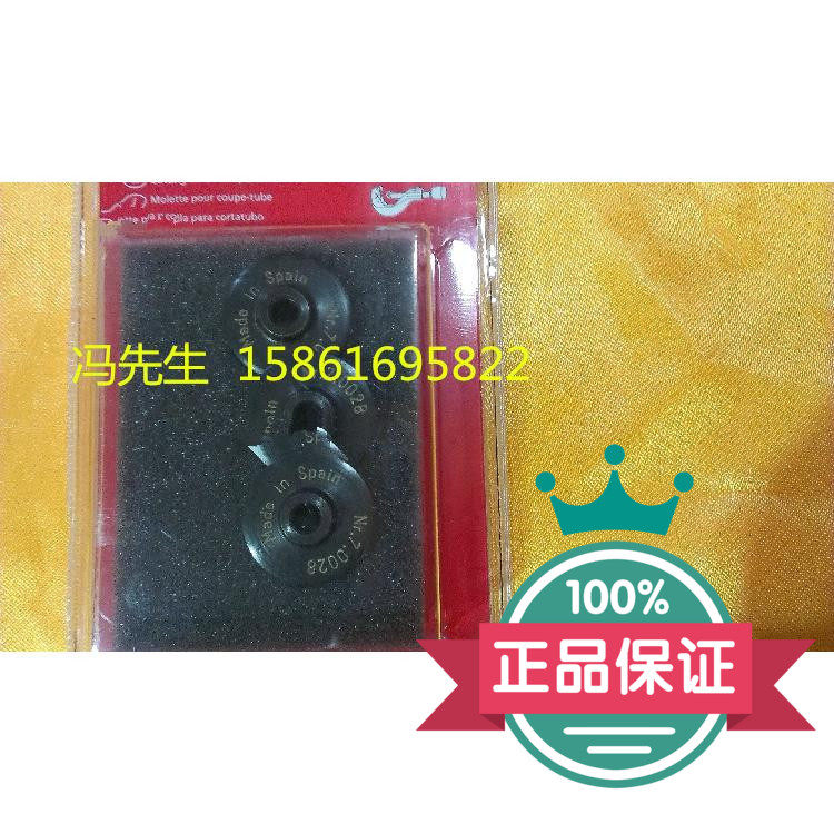 Rosenberg Plastic Tube Cut Blade PP PE PEX PB PVDF Tube Blade 70028D (including 3 tablets)