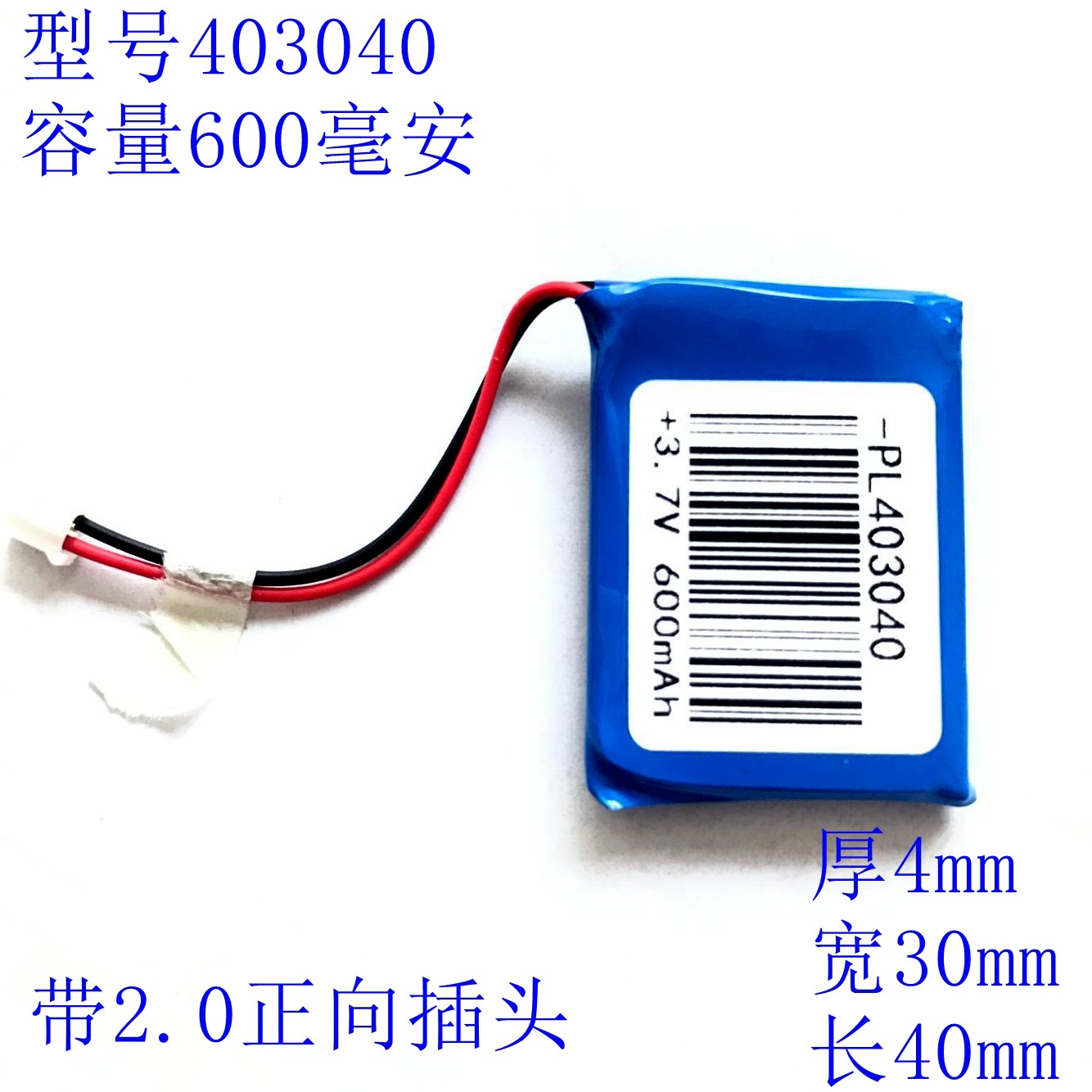 403040 dashcam convertible battery polymer 3.7v lithium-electric 600mAh black son Q12Q99 three-wire