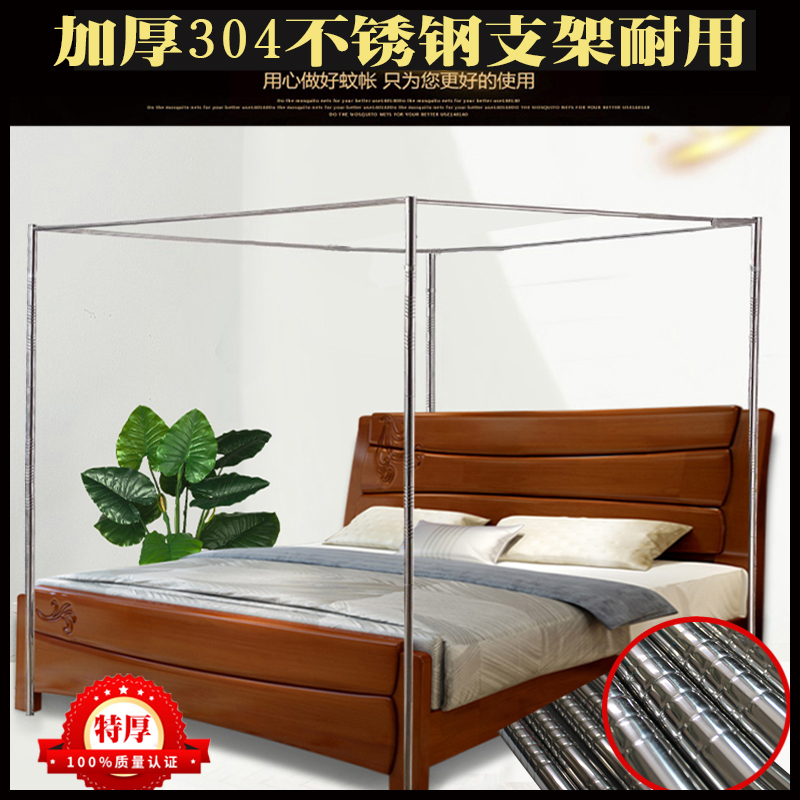 Mosquito net stainless steel bracket rod thickened thick frame uterine court floor-to-ceiling mosquito net accessories 1.5 meters 1.8m2 meters bed