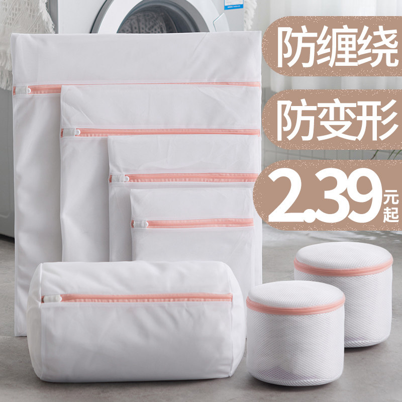 Laundry bag household clothes wash bag underwear bra sweater down jacket washing machine special bag anti-deformation net pocket