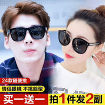 couple sunglasses online