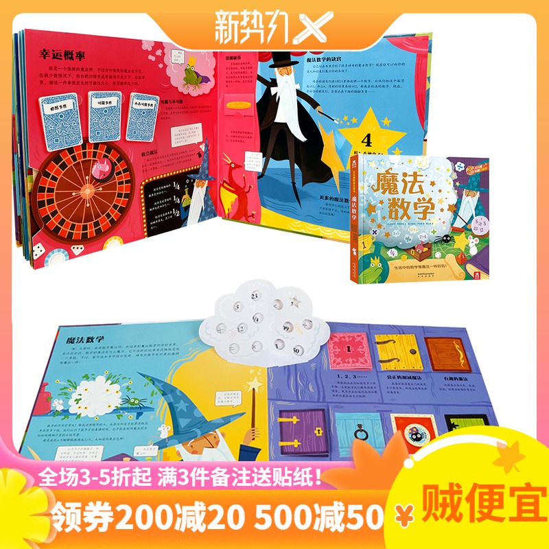 In-game learning math number plus subtract multiplication divided puzzle graphics organ book children 4 years old plus magic number