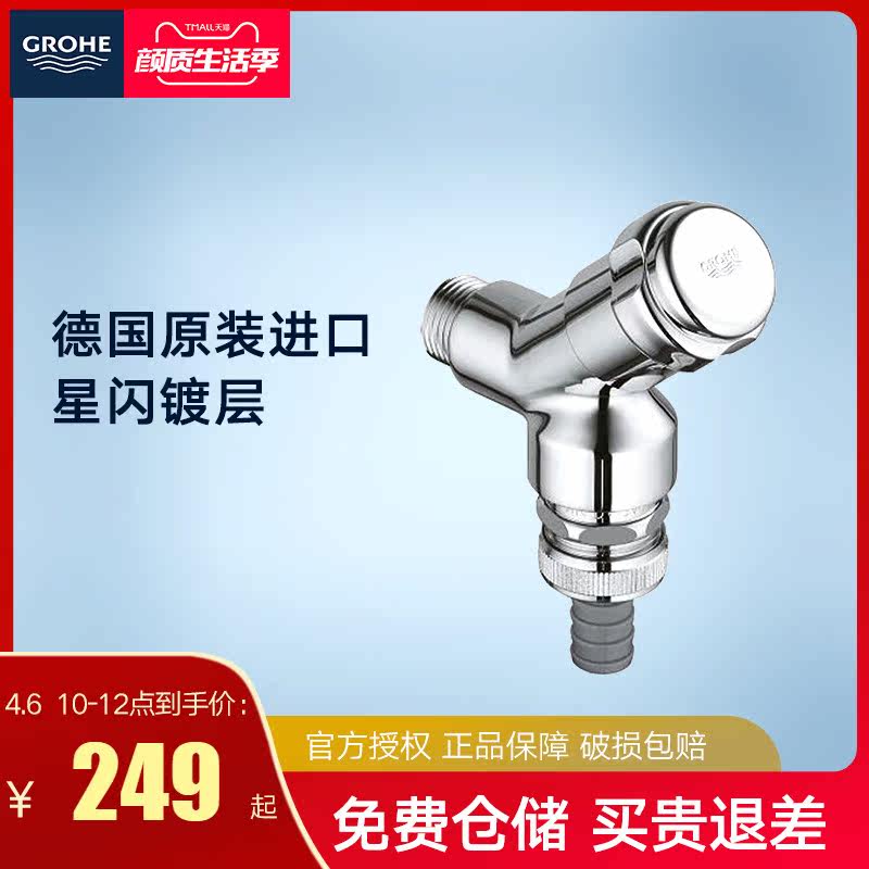 GROHE German Gaulle washing machine tap home with a single cold water connection tap