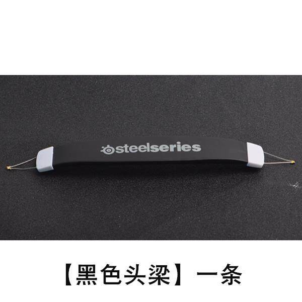 Siberia 200 headphone case v1 v2 v3 sponge sleeve head beam frost blue head wear