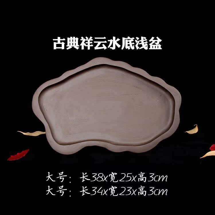 Water-absorbing stone on the waterstone fake mountain bonsai Yixing purple sand special-shaped underwater tray creative retro pu no hole flower pot