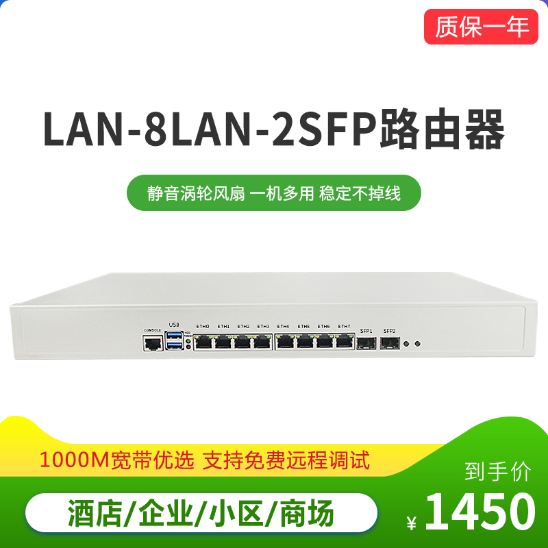 Multi-WAN port 10 ten network port gigabit soft router host industrial control machine optical port router i3i5 8 mouth 10 mouth love fast ros LEDE Openwrt virtual machine