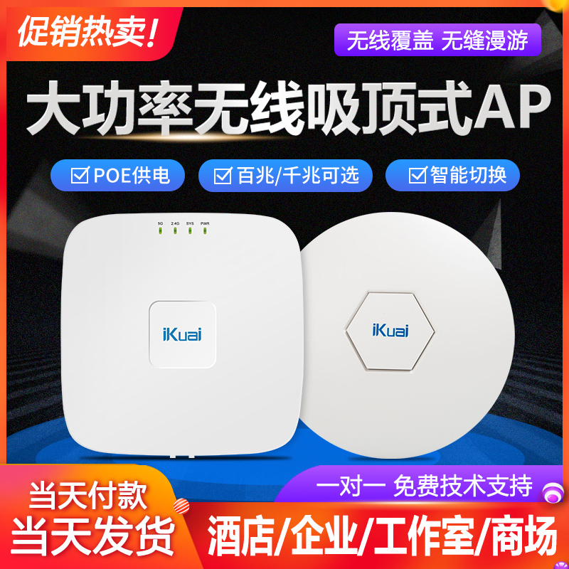 Love fast H3H1 wireless ap ceiling-type high-power poe router enterprise hotel project wifi wireless coverage