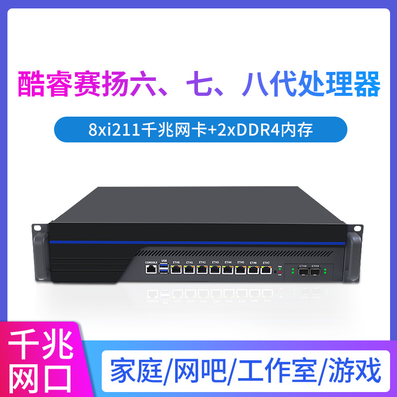 B150 studio soft-routing industrial control machine 12 network port edge computing dual 10000 meganet card 2U chassis 1151 pin Core 6 generation 7 generation i3i5i7CPU enterprise room IP cell server