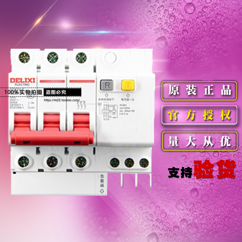 The DZ47SLEN3C10 3P C10A 30mA leakage protection 6KA