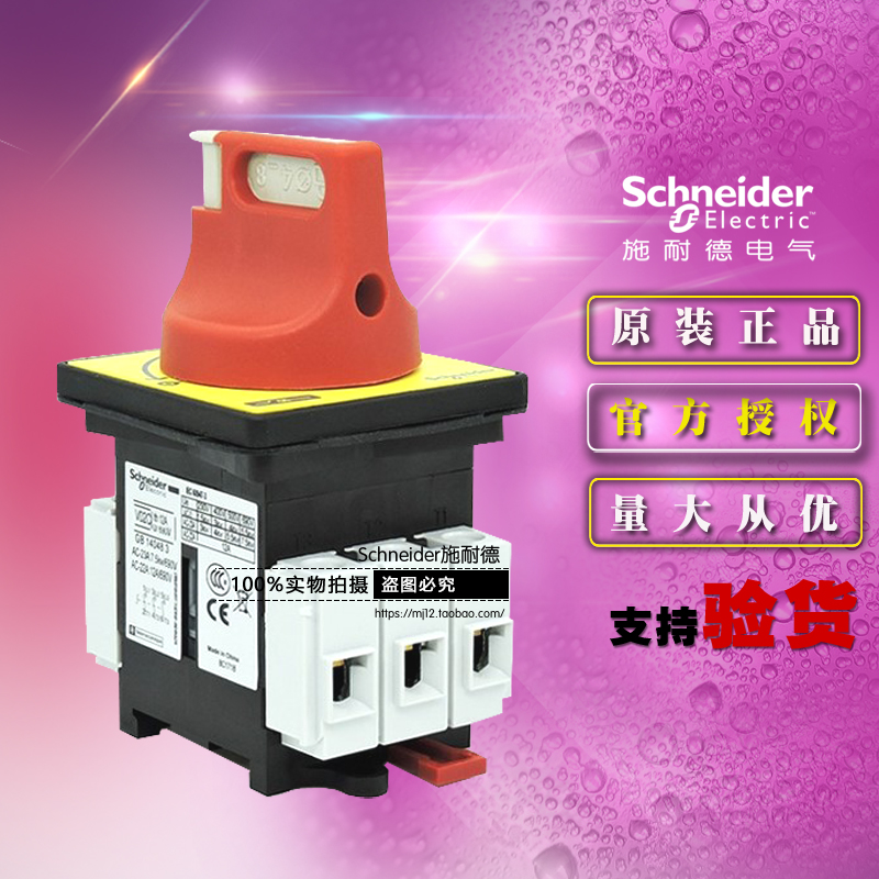 Schneider 3 pole load switch body handle VCF02C V02C-KCF1PZC isolation switch assembly 12A