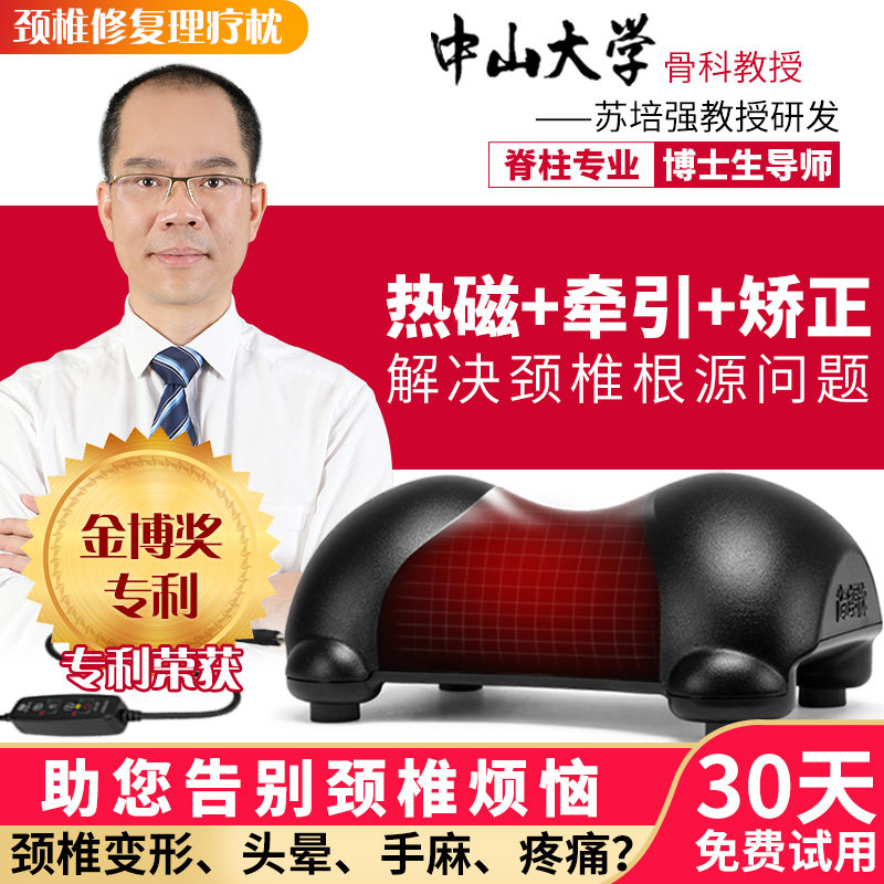 Shang cervical pillow cervical vertebral pillow repair pillow strong vertebrae anti-bow corrector rich package spinal care patient-specific neck pillow