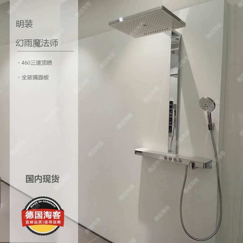 Stock Hansxx Magician Constant Temperature Luxury Shower 27029400 13184400 24003400