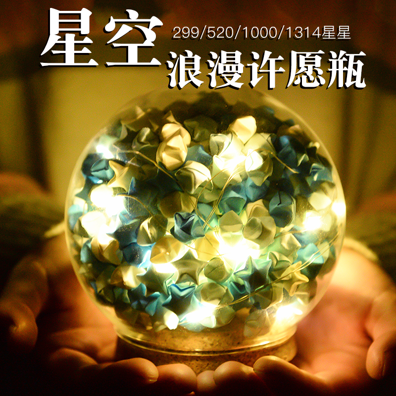 Large glow lucky star bottle cork transparent glass jar wish to drift diy stacked star paper finished wish