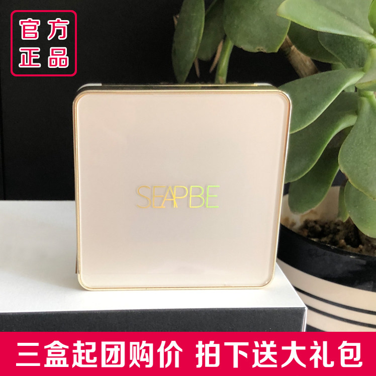 Pay Aibao upgradeSEAPBE season luxury luxury light-feeling rejuvenate air cushion CC cream concealer lasting flagship store